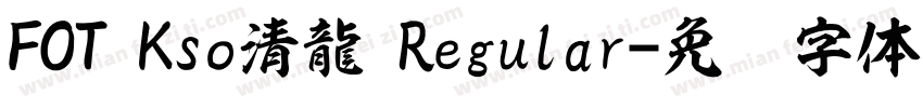 FOT Kso清龍 Regular字体转换
